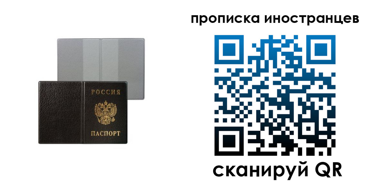 временная регистрация в квартире в Карелии