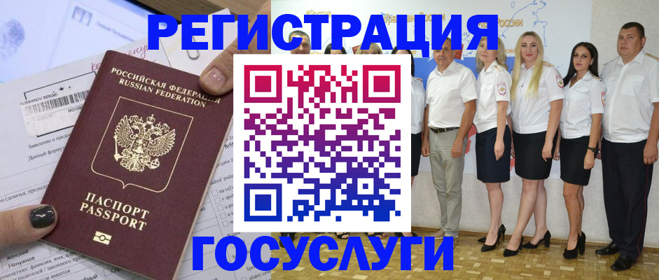 миграционный учет в Карелии