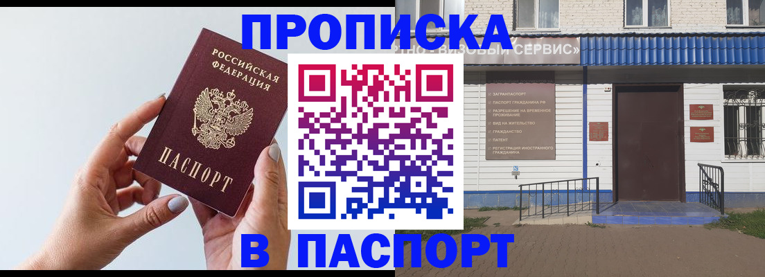 временная регистрация недорого в Карелии