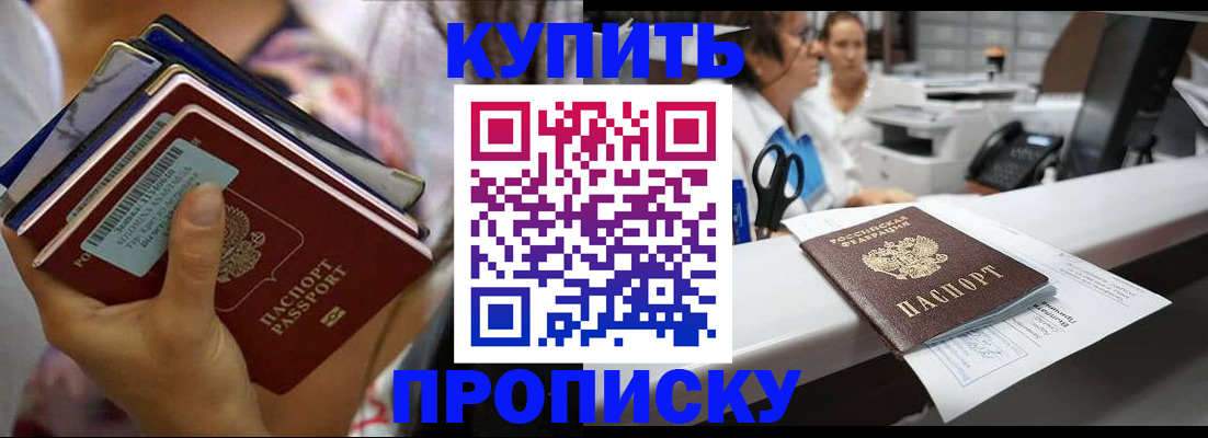 прописка для школы в Карелии