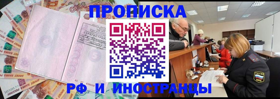 прописка в Карелии