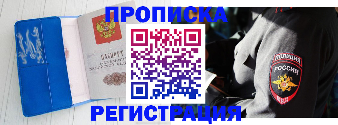 временная регистрация поиск в Карелии