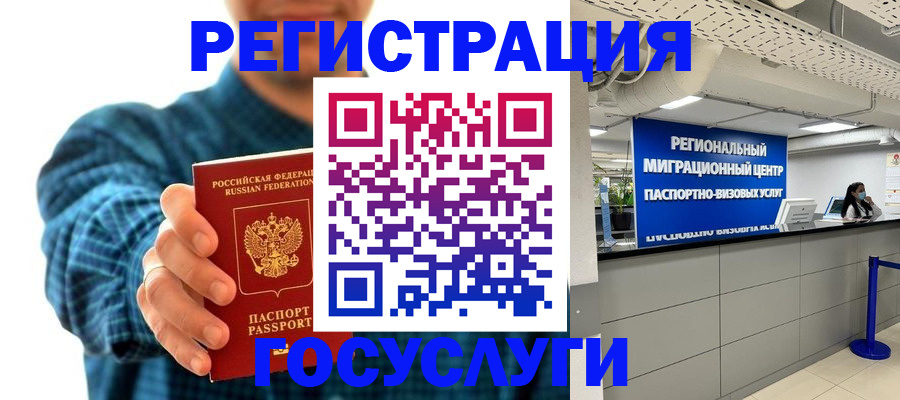 прописка от собственника в Карелии