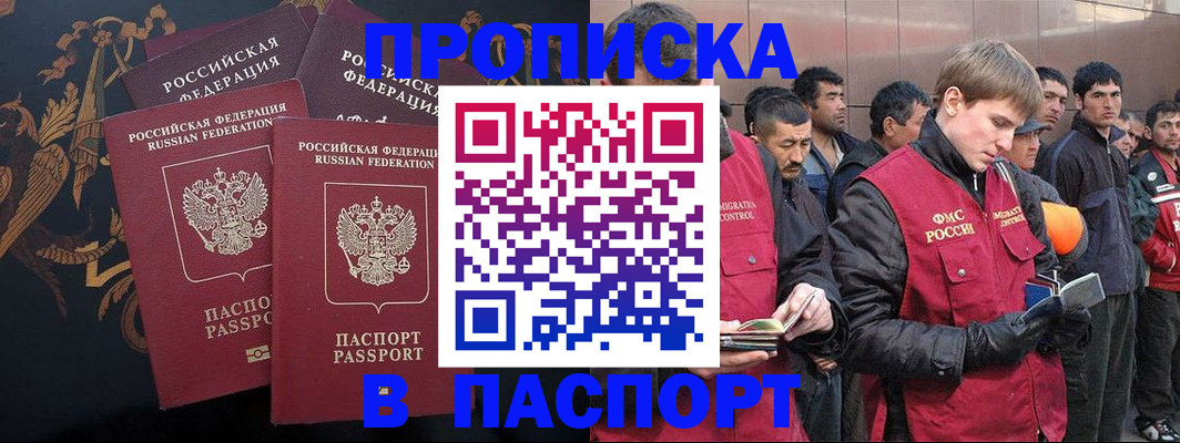 временная регистрация гарантия в Карелии