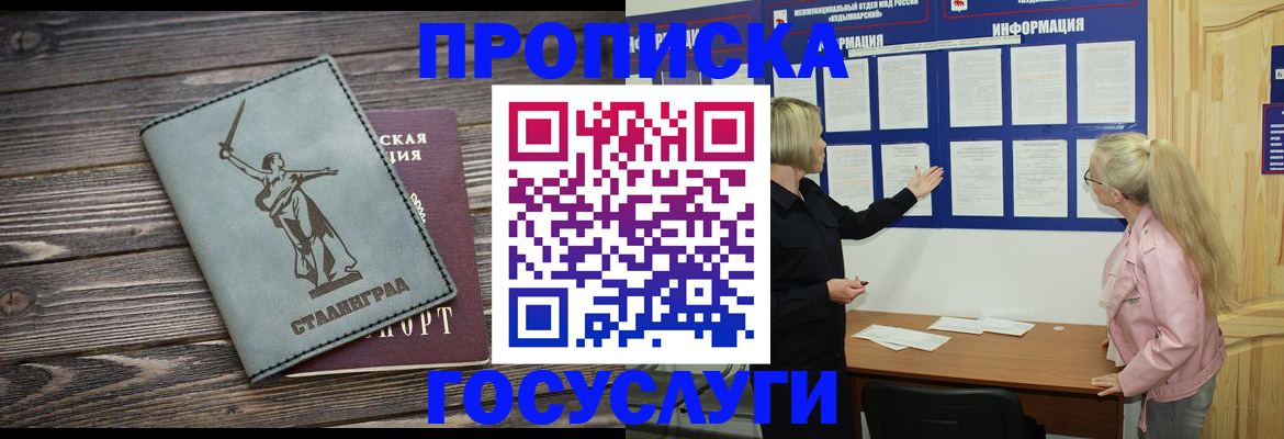 прописка иностранных граждан в Карелии