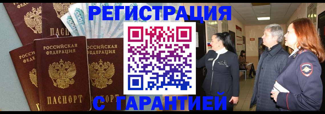 временная регистрация поиск в Карелии